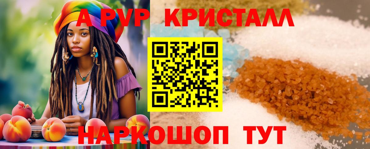 Иваново  Alpha PVP  Вход с VPN  Alfa_PVP кристаллы  A-PVP Crystall 
