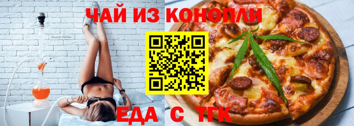 Cannafood марихуана Иваново