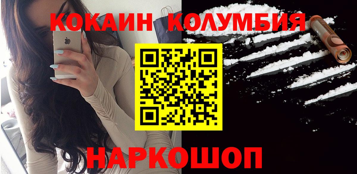 купить  цена  COCAIN  Вход с VPN  Иваново  КОКАИН Перу  Кокаин FishScale 