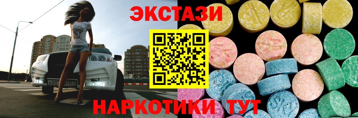 Иваново  ЭКСТАЗИ  Вход с VPN  ЭКСТАЗИ XTC  ЭКСТАЗИ VHQ 
