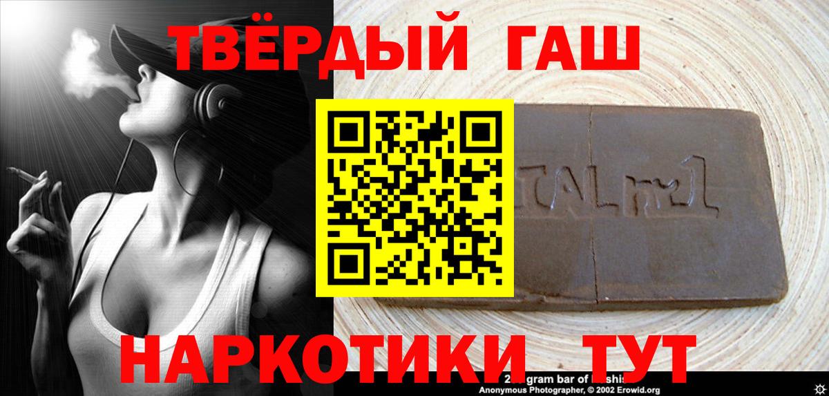 ГАШ ice o lator  Вход с VPN  Иваново  Гашиш Premium 