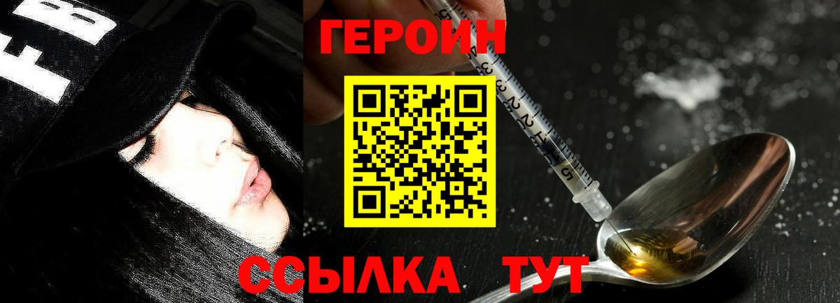 Иваново  ГЕРОИН гречка  ГЕРОИН  Вход с VPN 