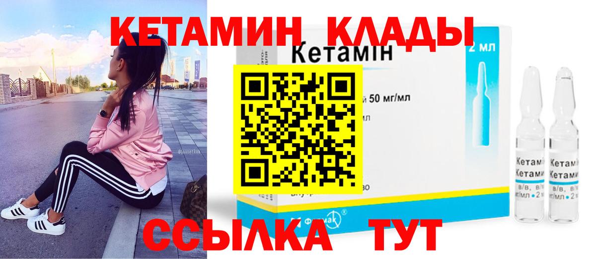 Иваново  КЕТАМИН ketamine  Кетамин ketamine  Вход с VPN 