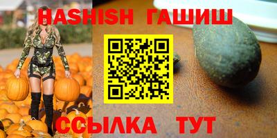 гидра Канаш