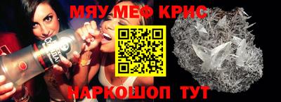 прущие крисы Камышлов