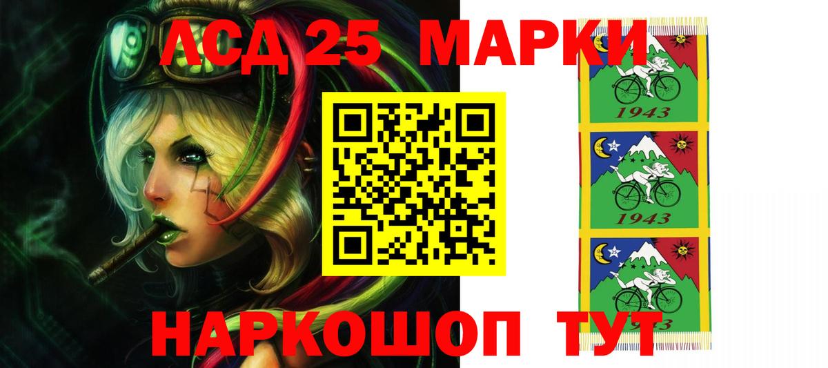 LSD-25 экстази ecstasy  LSD-25 экстази кислота  Вход с VPN  Иваново 
