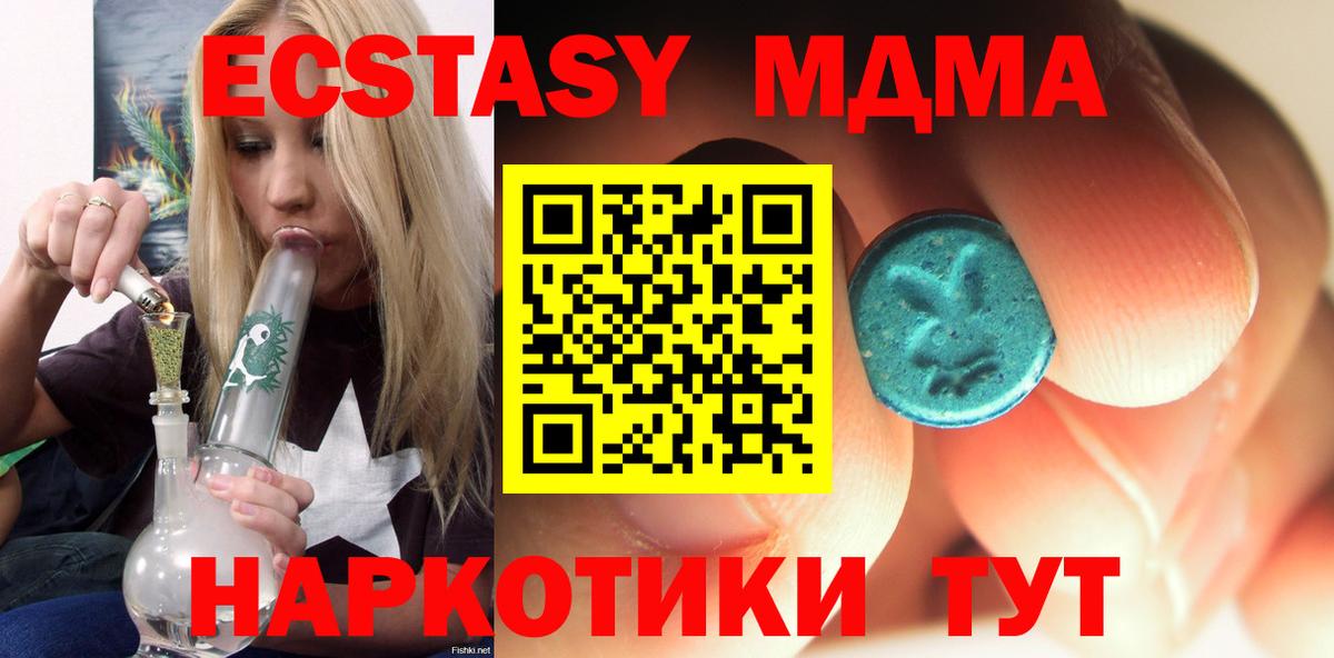 МДМА VHQ  Вход с VPN  Иваново 