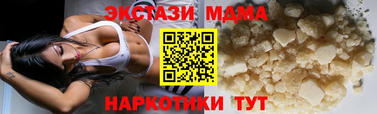 MDMA VHQ Иваново