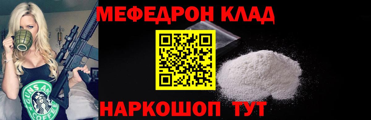 МЕФ  Вход с VPN  Иваново  блэк спрут как войти  МЕФ 4 MMC  Меф кристаллы 