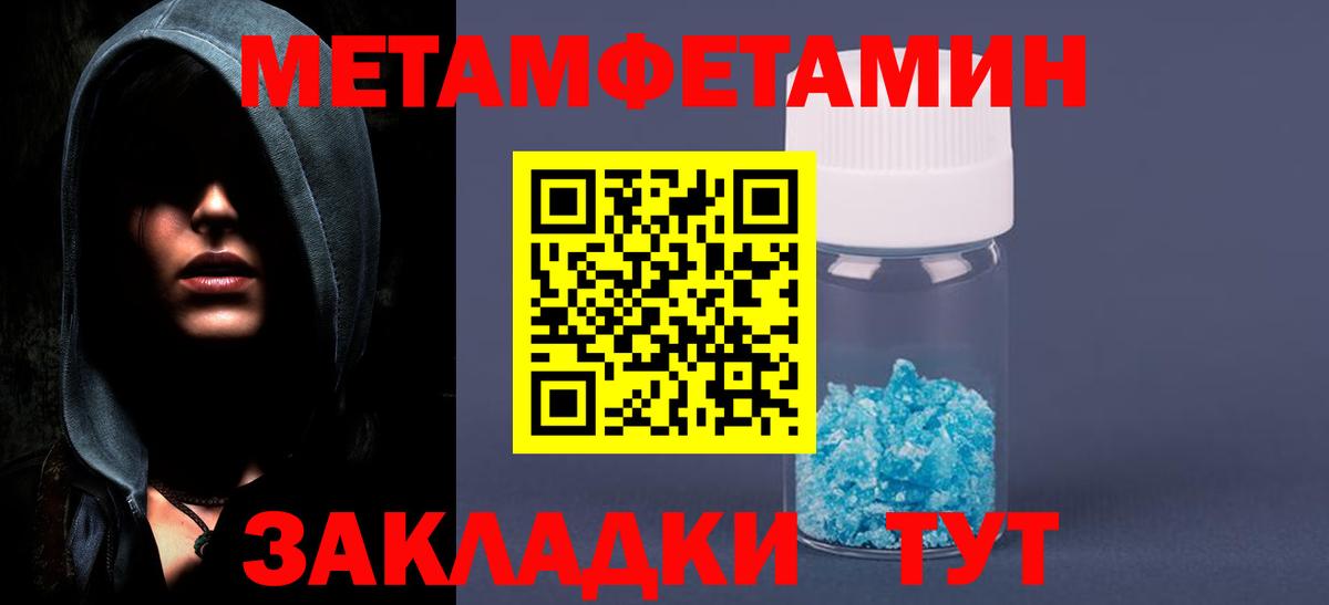 МЕТАМФЕТАМИН мет  Вход с VPN  Иваново  МЕТАМФЕТАМИН мет 