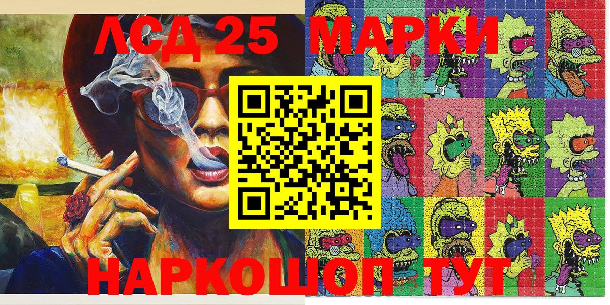 Наркотические марки  Марки N-bome 1,8мг  Вход с VPN  Иваново 