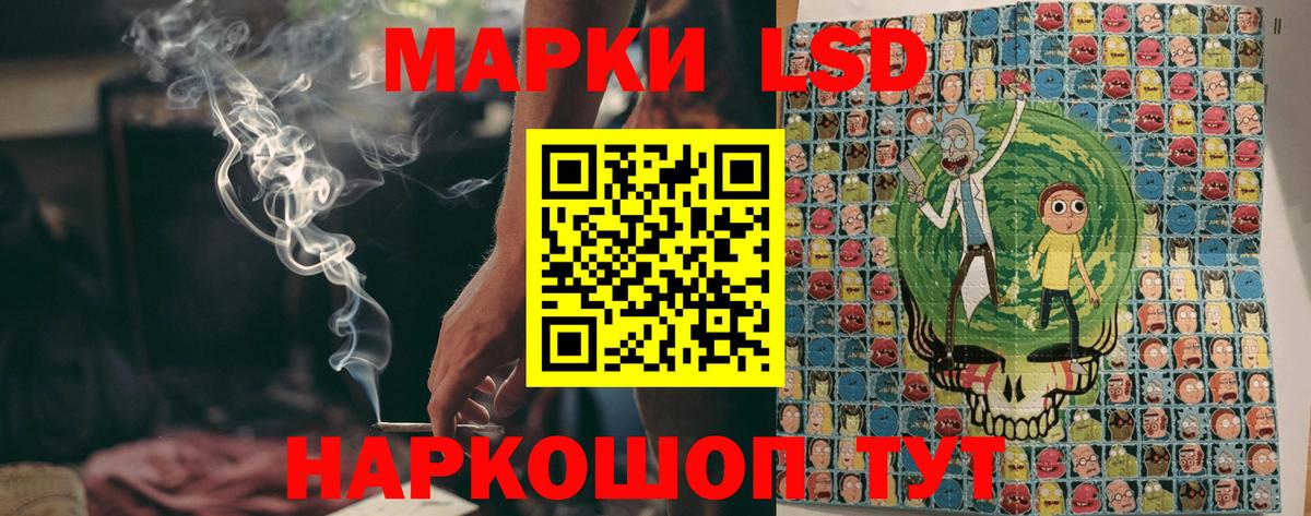 Марки 25I-NBOMe 1500мкг Иваново