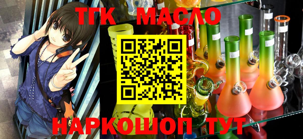 ТГК Wax Иваново