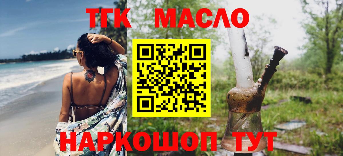 купить наркотики сайты  Вход с VPN  Иваново  ТГК жижа  Дистиллят ТГК вейп с тгк 