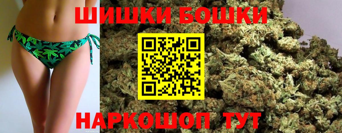 Иваново  Бошки марихуана VHQ  Вход с VPN  Шишки марихуана LSD WEED 